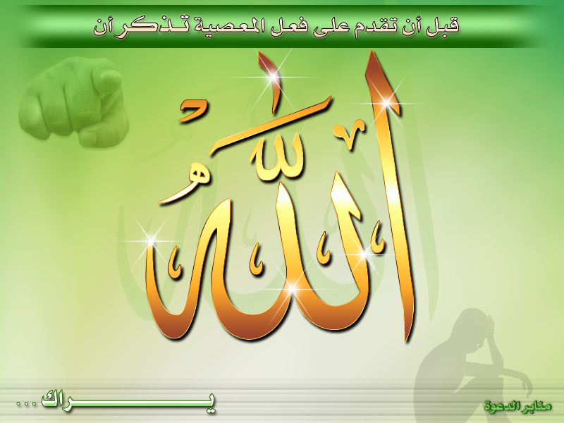 allah