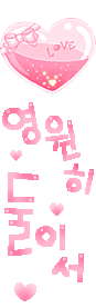 cute pink heart