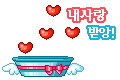 cute bowl with falling hearts