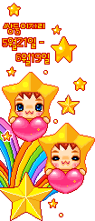 baby stars